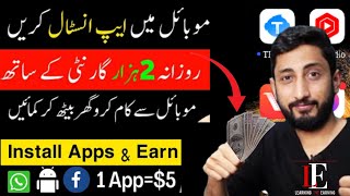 Mobile app sy earning | online Earning | CPAlead | WhatsApp screenshot 3