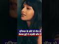 Animal Movie Tripti Dimri Life Story | Tripti Dimri #animalmovie #viralvideo #viralgirl #cutegirl