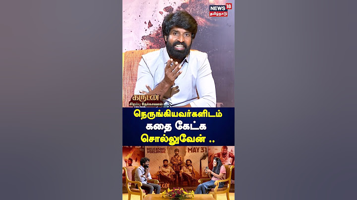 நெருங்கியவர்களிடம் கதை கேட்க சொல்லுவேன்... | Soori