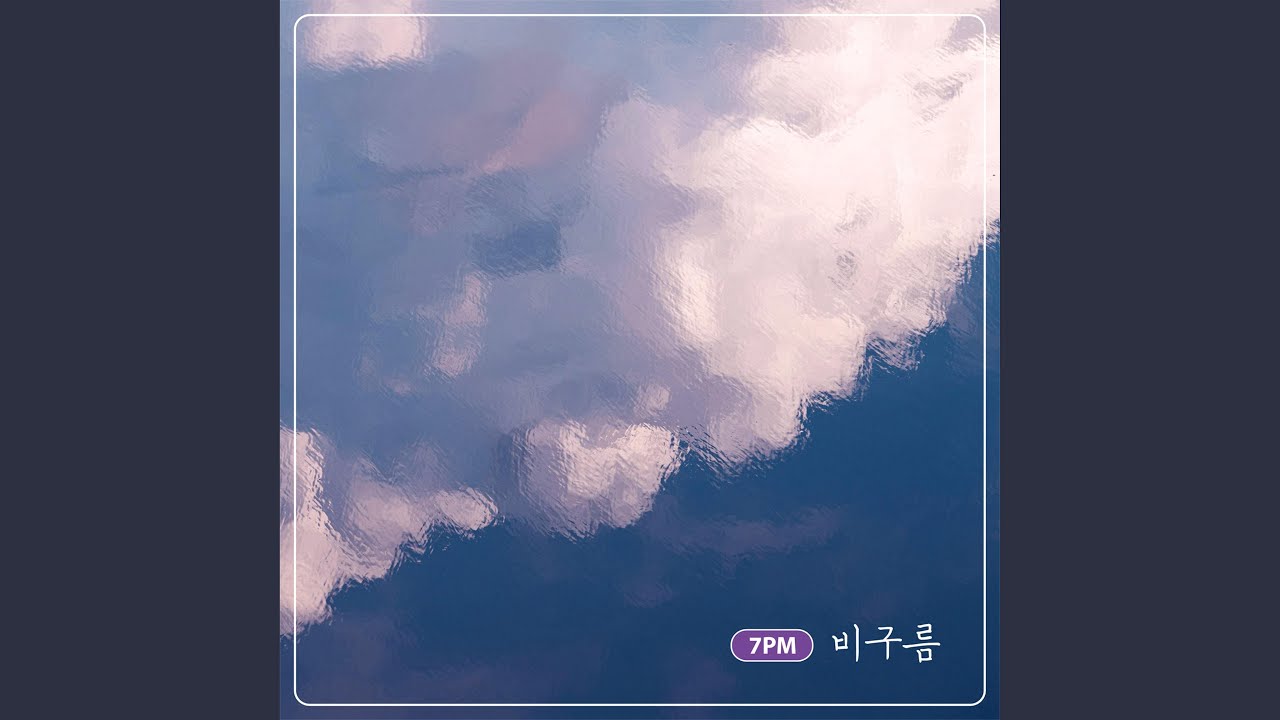 Obejrzyj Rain Cloud w YouTube Obejrzyj Rain Cloud w YouTube