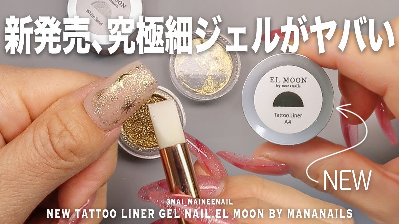 New tattoo liner art gel nail at MANANAILS. 2025. - maineenail