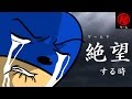 ゲームで 絶望する時。　- マル秘ゲーム -