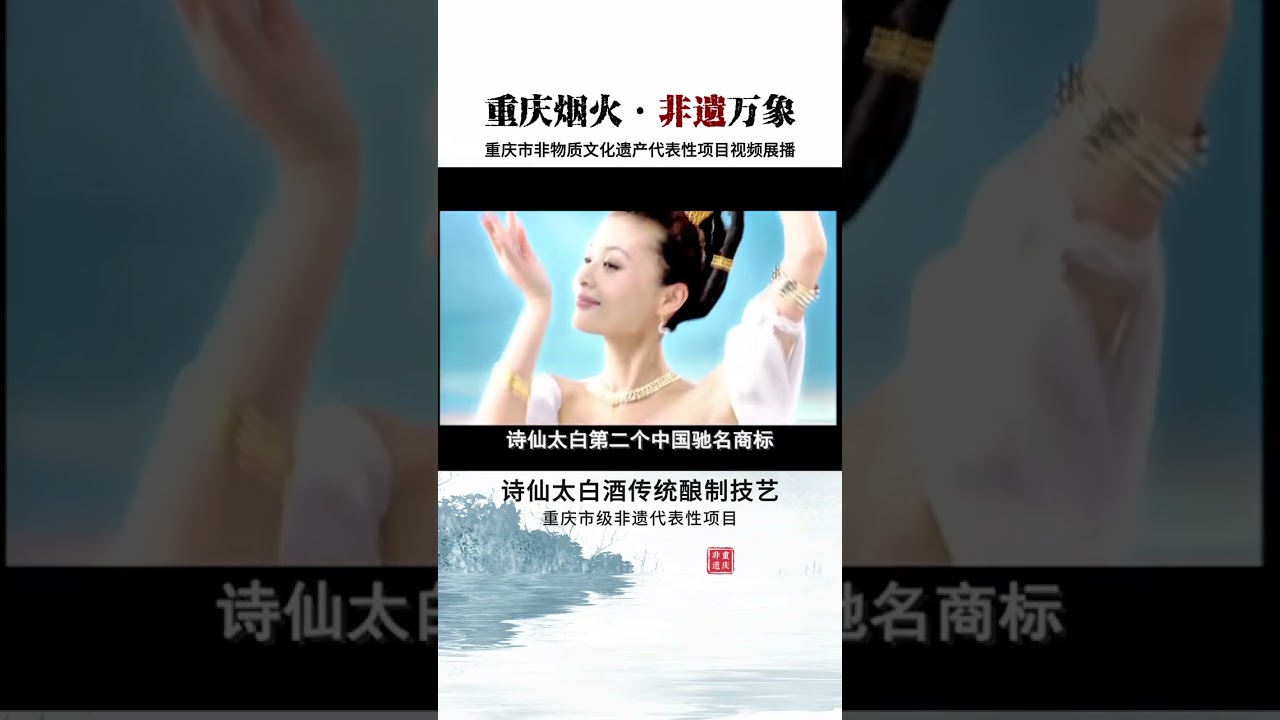 Explore the Timeless Craft of Shixian Tai Baijiu