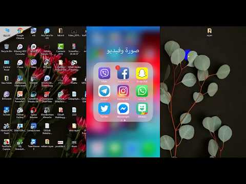 فيديو: كيفية إلغاء ربط حسابيك على Facebook و Instagram على جهاز كمبيوتر شخصي أو جهاز Mac