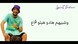 Djalil palermo ft Didine canon (lyrics كلمات)   جليل باليرمو جايا جايا