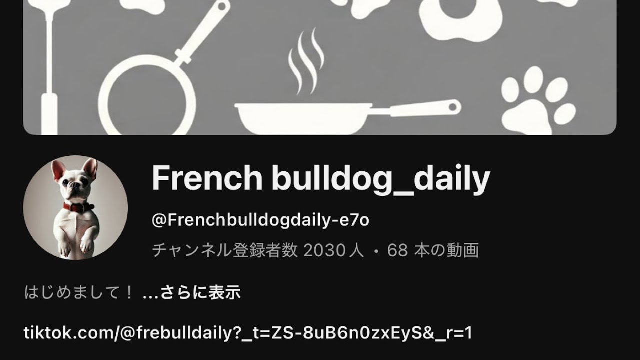 【ガチ】French bulldog dailyというAI犬YouTuberと喧嘩になり訴えることになりました