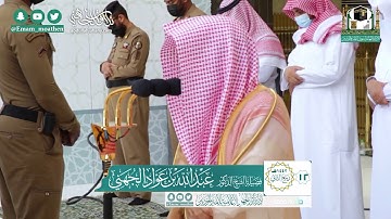 صلاة الجمعة 12-4-1442هـ للشيخ عبدالله الجهني | تلاوة لسورتي الأعلى والغاشية