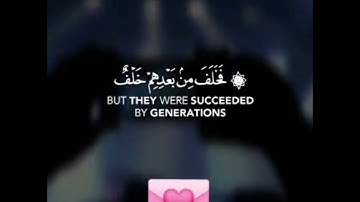 فخلف من بعدهم خلف أضاعوا الصلاة - تلاوة هادئة 😌