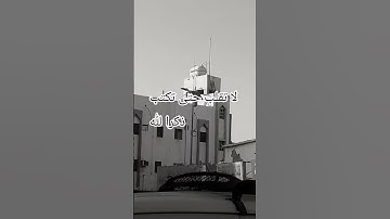 #اكسبلور #إسلام_صبحي #تلاوة_هادئة #تلاوة_خاشعة #خواتيم_سورة_المؤمنون