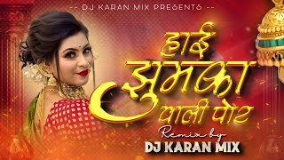 Hai Jhumka Vali Por dj song | हाई झुमका वाली पोर । DJ Karan Mix | Superhit Ahirani Khandeshi Dj 2023 Resimi