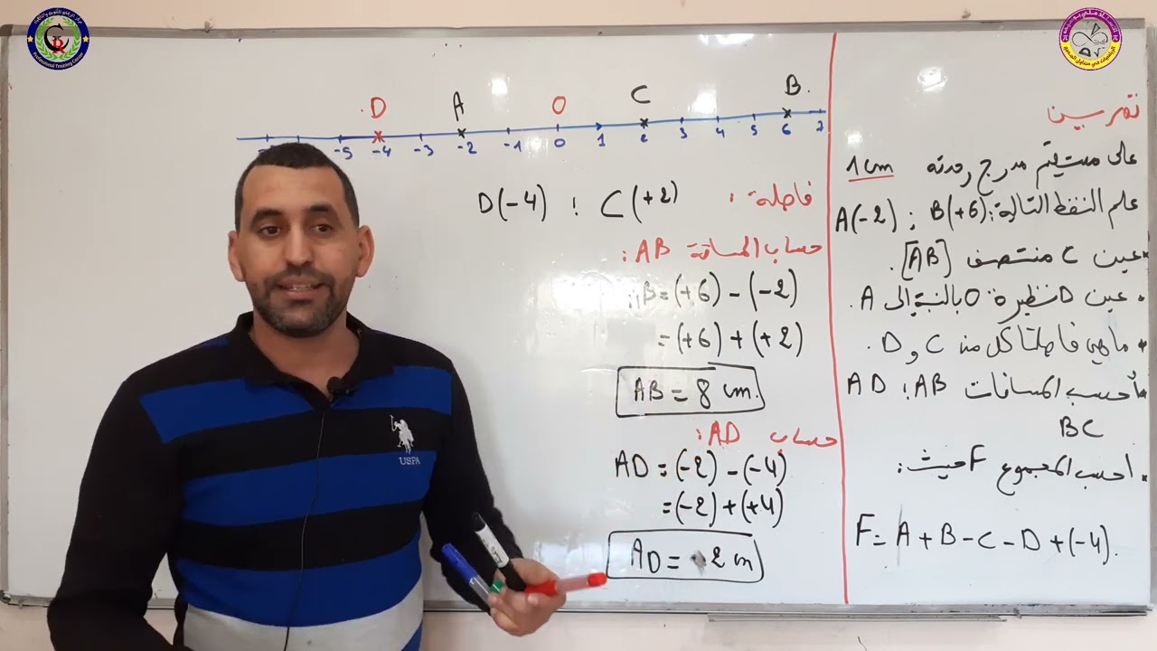 تمرين مقترح بقوة في الاختبار الاعداد النسبية الثانية متوسط رياضيات