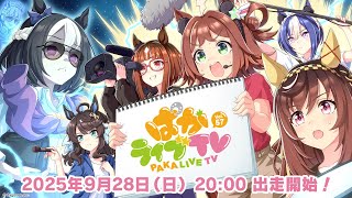ゴールドシップ(ゴルシ)ウマ娘の配信のサムネイル画像