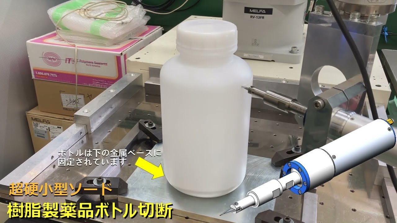 加工事例 - 振動加工装置 - 富士工業株式会社