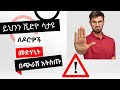 ይህንን ቪድዮ ሳታዩ ለዶሮዎች መድሃኒት በጭራሽ አትስጡ Newer Give Medicine To Poultry With Out Seeing This Video 