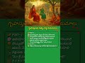 🚨"ఇది నిజంగా శుభమా? #telugu #bhaktishorts #hinduscripture #telugushorts #quotes