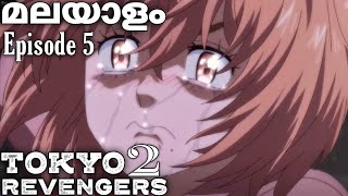 Tokyo Revengers: Malayalam explanation season 2 Episode 5 #tokyorevengers#japanese #malayalamanime