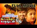 Ippadiku Kadhaludan Seenu Tamil Full Movie || Nikhil