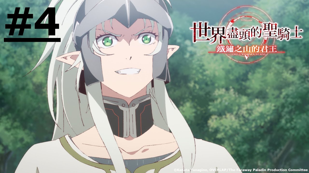 The Faraway Paladin – 11 – The Other Side of the Coin – RABUJOI – An Anime  Blog