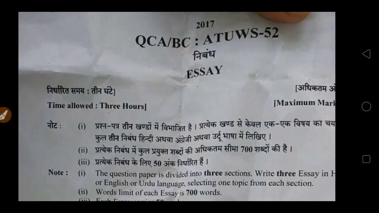 Uppcs Exam Paper In Pdf