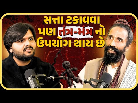 Tantra, Mantra & Manifestation Explained | Shri Krishnapriya Dasji on Bethak Podcast