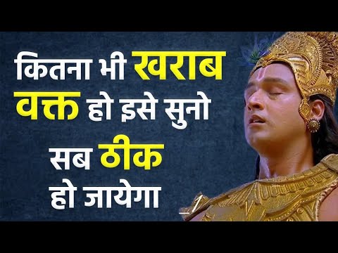 इस वीडियो के बाद हर परिस्थिति में शांत रहना सीख जाओगे || Krishna Vani || Kanha world ||