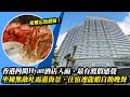 【香港沙田凱悅酒店】二人房價 HK$1,330 包雙人自助晚餐