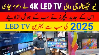 4K Android LED TV Price in Pakistan 2025 | Smart TV Cheapest price | New Technology Android LED TV 