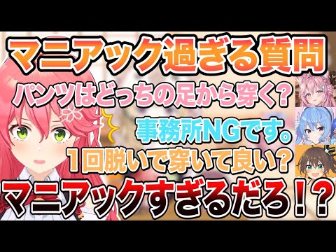 リスナーから受けたマニアックな質問をポルカの凸待ちで来ていたホロメンに聞く博衣こよりw【切り抜き/ホロライブ】