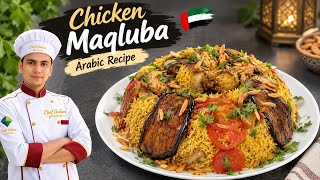 maqluba recipe chicken /maqluba recipe /arabic food recipe /