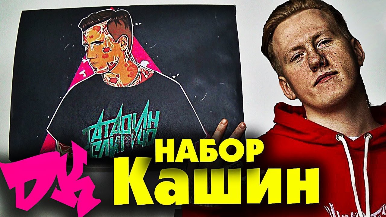 Даня кашин машина