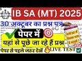 IB Security Assistant Motor Transport Previous Year Paper | IB SA MT 30 Oct Expected Paper 2025