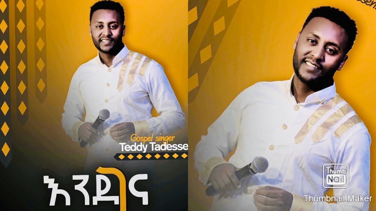 Endegena   Teddy Tadesse     2012 New  Ethiopian  Mezmur 2020OFFICIAL MUSIC VIDEO