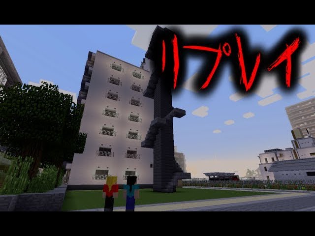 マイクラ 怖い話 リプレイ 53話 Youtube マイクラ 怖い話 リプレイ 53話 Youtube
