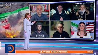 Έκτακτη επικαιρότητα 04/03/26 | Ethnos