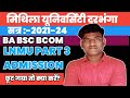 Lnmu Part 3 Admission 2021-24 छूट गया क्या करें?