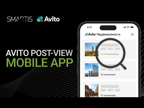 Avito Post-view Mobile App