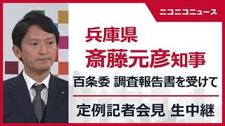 ニコニコニュースの配信のサムネイル画像