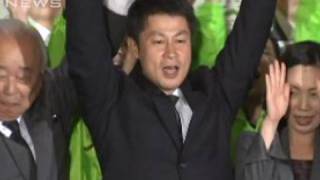 広島県知事選　元通産官僚の湯崎英彦氏が初当選（09/11/08）