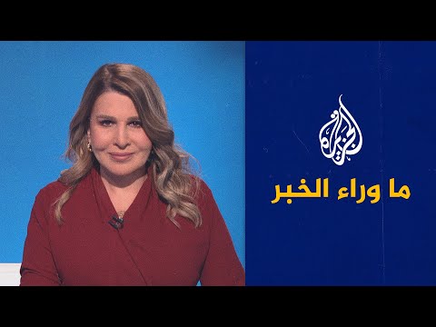 ما وراء الخبر - هل يصمد انقلاب النيجر أمام ضغوط الغرب والأفارقة؟
