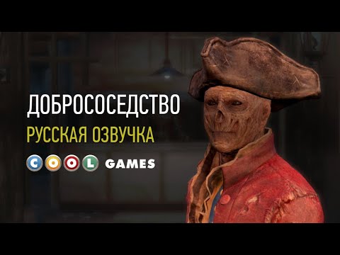 Fallout 4 (Добрососедство) Русская Озвучка - YouTube