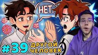 Lp  Последняя Реальность #39 ЗНАКОМСТВО СНАЧАЛА Другая память • Майнкрафт РЕАКЦИЯ НА ЛОЛОЛОШКУ