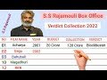 RRR Movie Director Box Office Collections 2022 || S.S Rajamouli Box Office Collections 2022