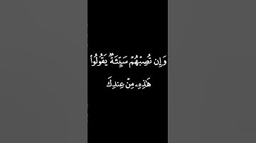 " أَيْنَمَا تَكُونُوا يُدْرِككُّمُ الْمَوْتُ وَلَوْ كُنتُمْ فِي بُرُوجٍ مُّشَيَّدَةٍ " #سورة_النساء