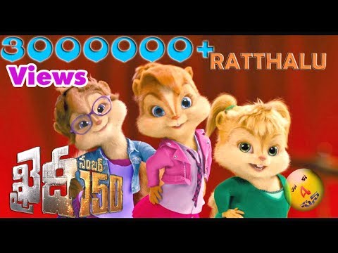 Ratthaalu Song With Chipmunks Khaidi No 150 Chiranjeevi, Kajal,Devi Sri Prasad 2016