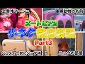 【制作秘話・小ネタ】「ズートピア2」のオマージュを徹底解説Part3【ネタバレ】