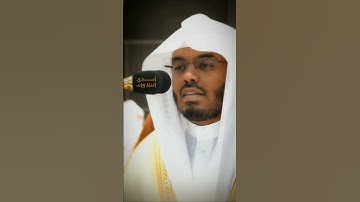 ﴿ولله على الناس حِج البيت..﴾ | تلاوة جميلة من سورة آل عمران | فضيلة الشيخ أ.د. #ياسر_الدوسري