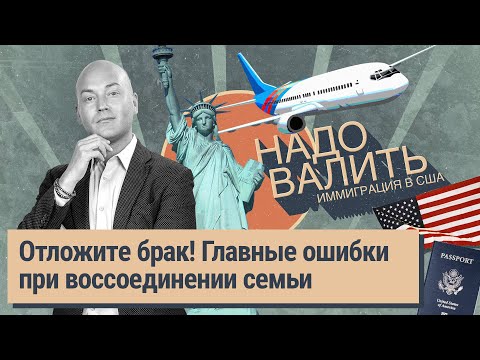 Лже-паралегалы, проблемы при въезде в США, ПУ для украинцев, бесплатная стажировка