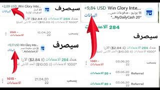 ￼ ‏طرق الربح المال من خلال تطبيق mydailycash  بيع  انترنت  ال Wi-Fi الخاص بك و إربح دولارات