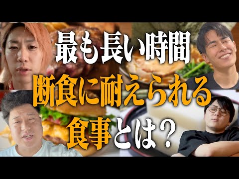 [Verification] So what is the most filling food after all?