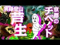 【実録登山アニメ】『京都のチベット』をきみは知っているか!?秘境・芦生の原生林をゆく
